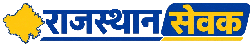 Rajasthan Sevak
